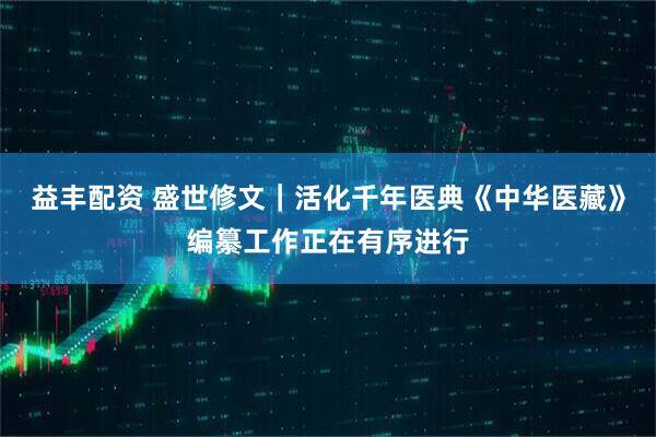 信康配资 闪电评论 | 新起点上，山东靠什么赢得下一个五年？